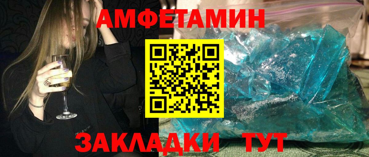 Amphetamine 98% Борзя
