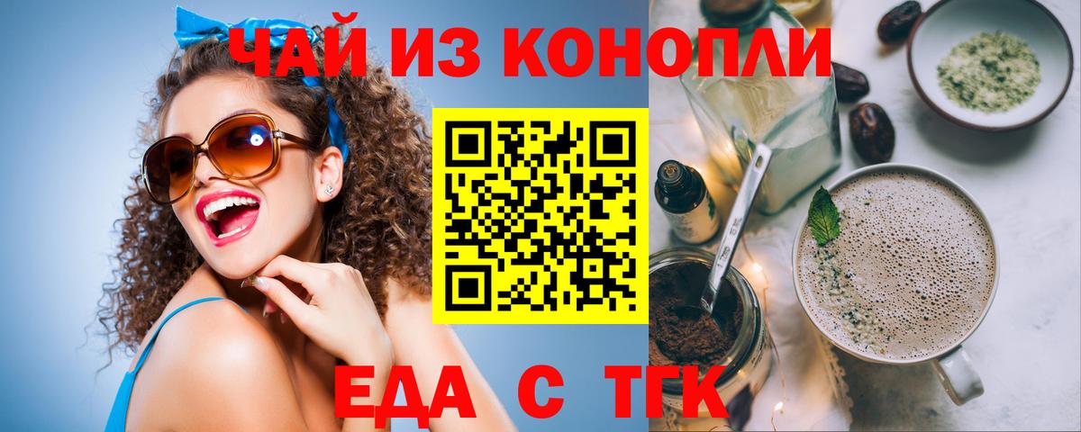 Борзя  Cannafood конопля  Вход с VPN 