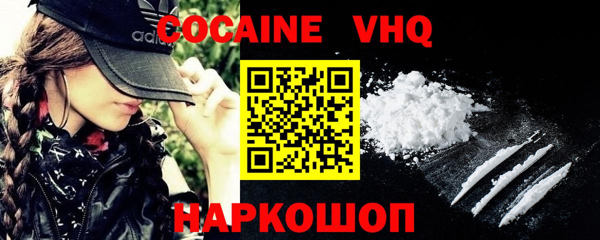 Кокаин  Cocaine Fish Scale  Вход с VPN  Борзя  Кокаин Колумбийский 