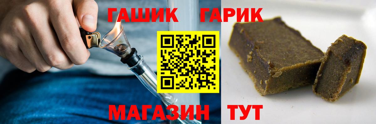 Гашиш Premium Борзя