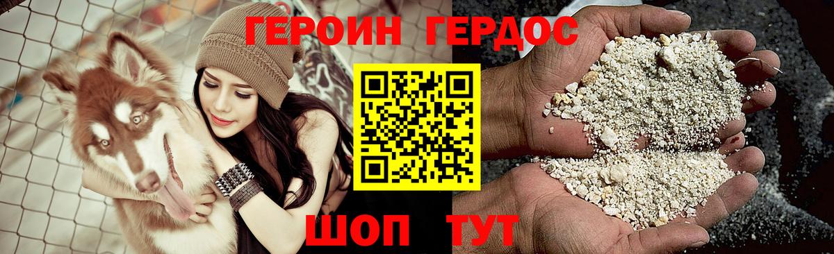 Героин  Героин гречка  Вход с VPN  Борзя 