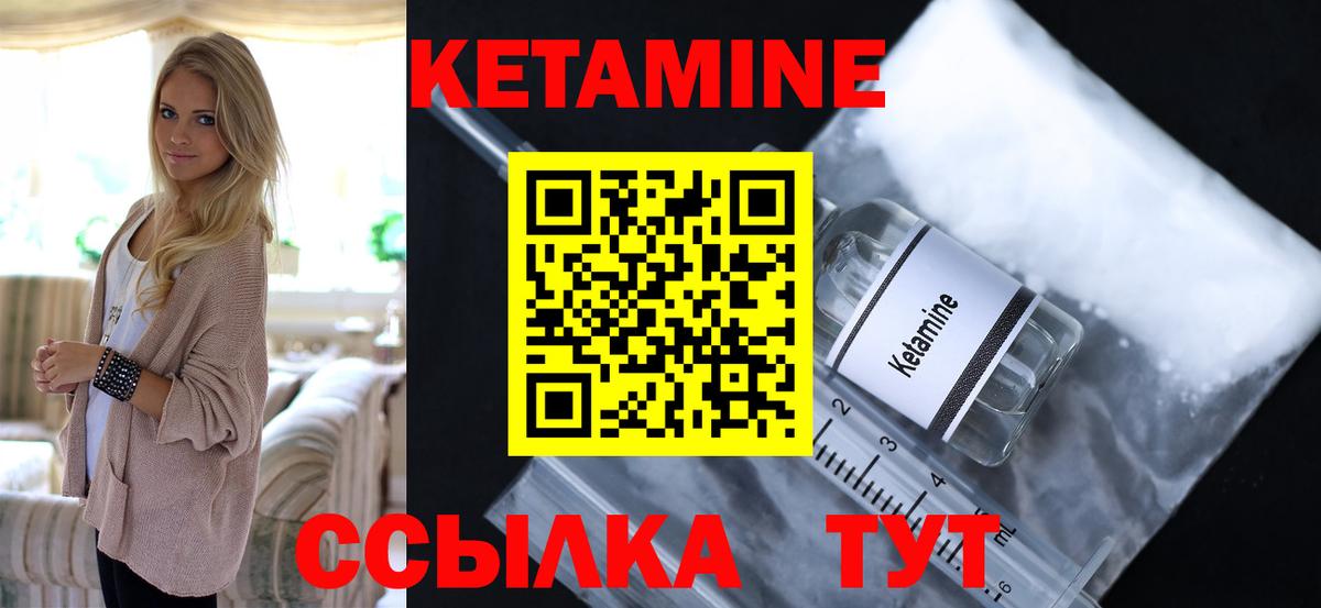 Борзя  Кетамин ketamine  Вход с VPN 