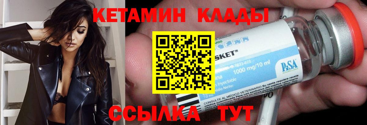 КЕТАМИН VHQ Борзя