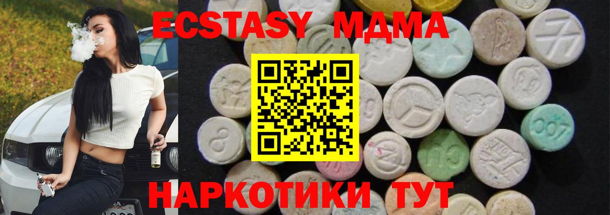 МДМА crystal  MDMA  Вход с VPN  Борзя  МДМА молли 
