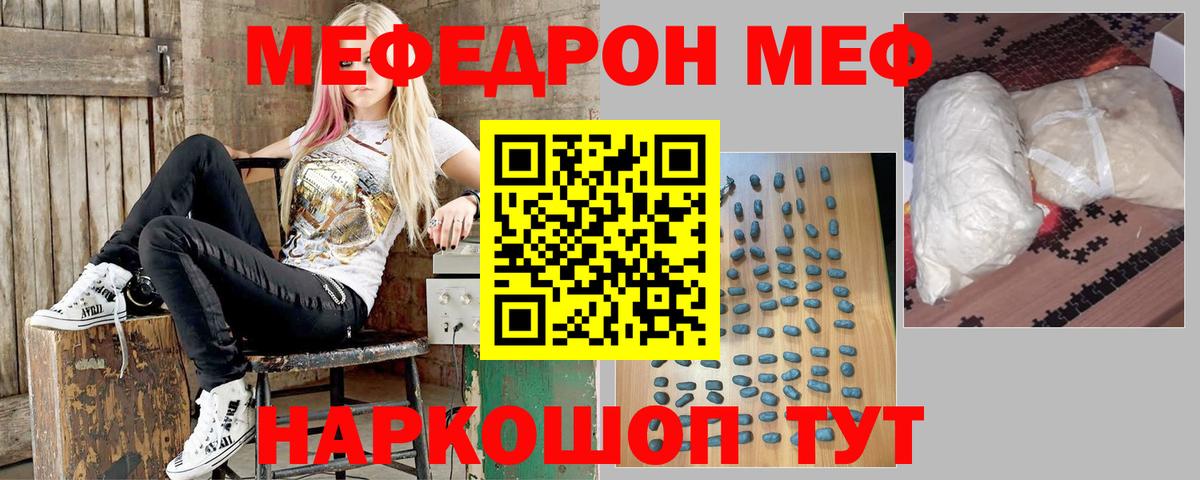 МЕФ кристаллы Борзя