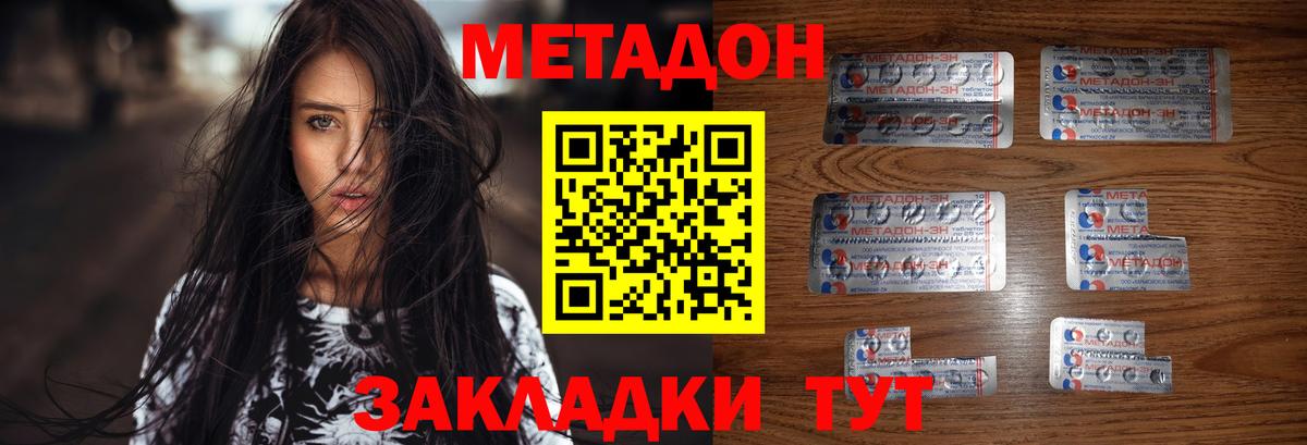 Метадон VHQ  Вход с VPN    ССЫЛКА  МЕТАДОН VHQ  Борзя 