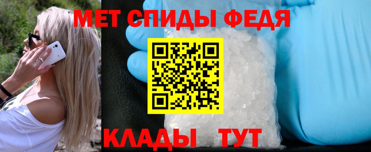 МЕТАМФЕТАМИН кристалл  Вход с VPN  Борзя 