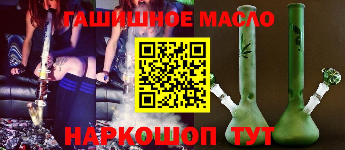 Дистиллят ТГК THC oil  Вход с VPN  где можно купить   Борзя  ТГК вейп 